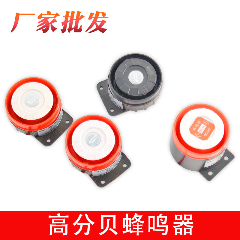BJ-1 12V BJ-2 24V蜂鸣器高分贝BJ-3 220V BJ-4 380V防盗报警器