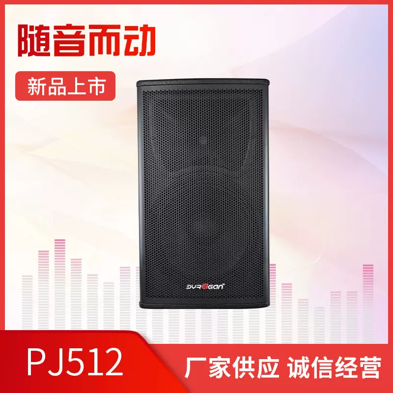 单12寸专业舞台音箱音响吊挂式全频喇叭音箱