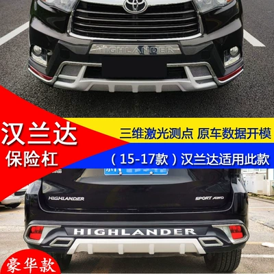 Suitable for 15-17 Toyota Highlander Bumper