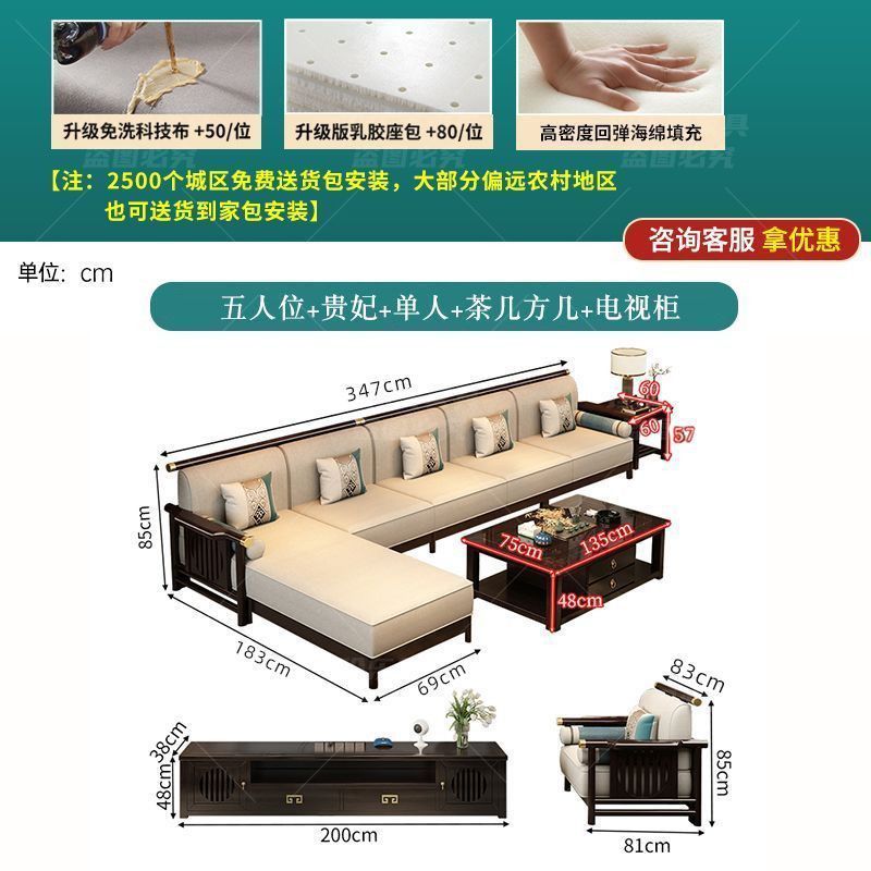 新中式实木沙发组合现代简约轻奢中式沙发客厅贵妃转角沙发全实木|undefined