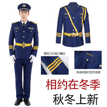 酒红宝蓝新款春秋保安制服套装物业售楼形象岗保安服冬装高档礼服