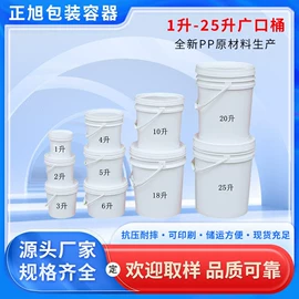 塑料桶;塑料罐;化工包装