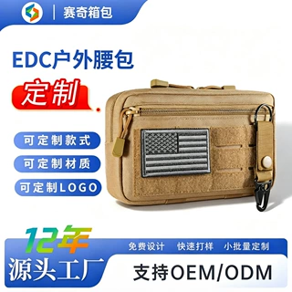 美亚热款户外腰包战术风多功能收纳包洗漱用品包尼龙MOLLE战术包