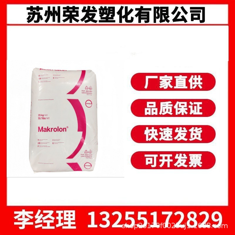 PC 塑胶原料 德国拜耳 8035 高粘度 30％磨碎玻纤 易脱模