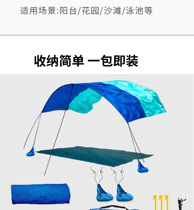 Cross-border seaside beach sunshade canopy for leisure vacations, waterproof, sun-proof, portable, wind-resistant outdoor camping sunshade tent