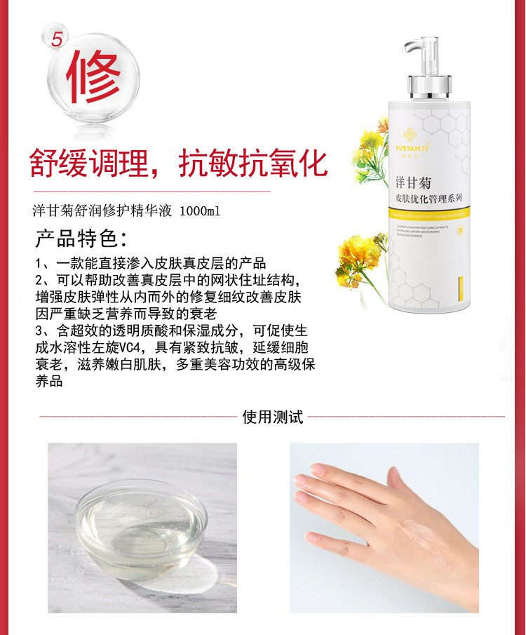 캐모마일 수딩 케어 에센스 1000ml
