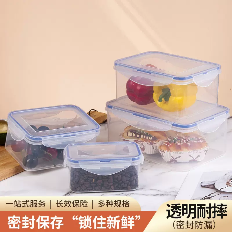 乐扣四件套透明塑料保鲜盒 食品级密封冰箱收纳盒 商用食品保鲜盒