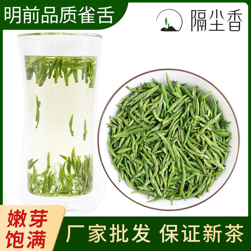 Чайная фабрика оптом 2025 Новый чайная птица языком языка масла ароматное зеленое чай