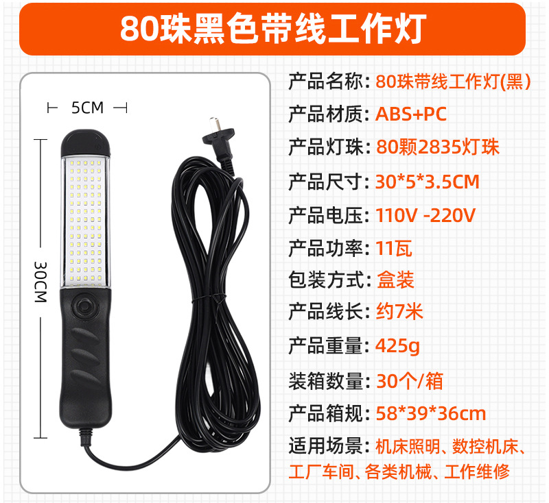 Fuliyang conveniente luz de trabajo móvil de mano taller inspección y luz de mantenimiento al por mayor LED Luz de inspección de trabajo con alambre