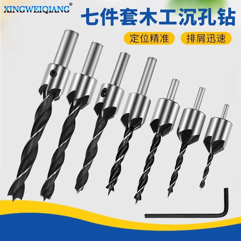 Three-point woodworking countersink drill bit, hole enlarging drill bit, woodworking chamfering tool, guide drill, high-speed steel drill bit 3-10mm Three-point woodworking countersink drill bit, hole enlarging drill bit, woodworking chamfering tool, guide drill, high-speed steel drill bit 3-10mm