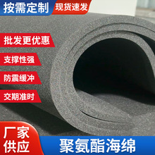 黑色聚氨酯海绵空压机箱机柜高密度空气阻燃过滤海绵防尘过滤海绵