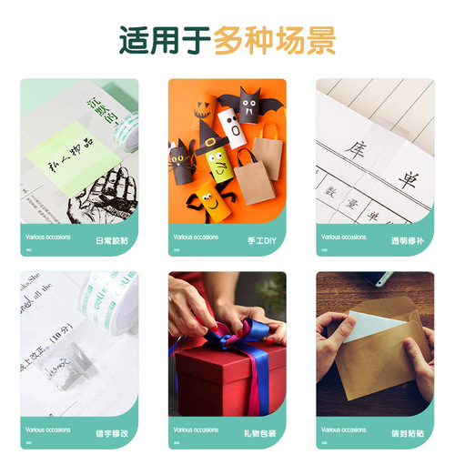Deli 30061/30063/30065 stationery transparent tape strip small tape 1.8cm student office supplies