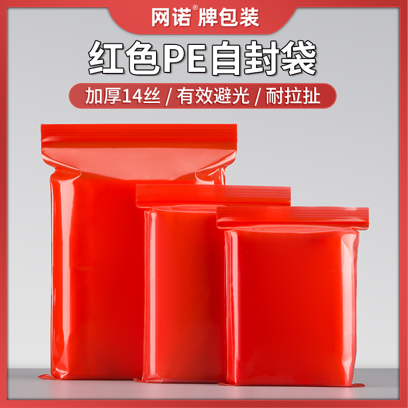 Netno marca rojo ziplock bolsa N ° 7 15*22*14 seda engrosada bolsa de color bolsa festiva bolsa sellada 100 unids