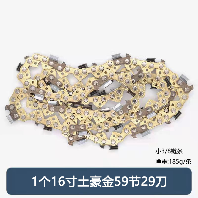 SKU图_16寸59节29刀土豪金链条.jpg