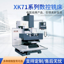 ��һ���� XK71ϵ�Д���㊴� ̨�����S ���x��fanucϵ�y8000�D���S