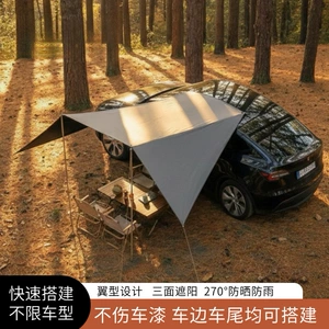 Outdoor car side awning, car roof tent, side tent, portable travel car camping equipment, sun protection car side tent