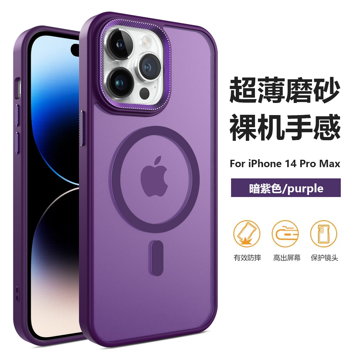Perforación de la piel succión magnética nueva aplicación iPhone17promax teléfono móvil Apple16 cubierta de protección de protección de caída esmerilado