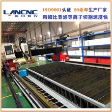 龙门式数控精细等离子切割机400a等离子切割碳钢45mm可定制