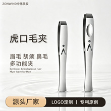 工厂现货不锈钢眉夹虎口夹宽口拔毛钳镊子胡须夹拔胡子白头发鼻毛