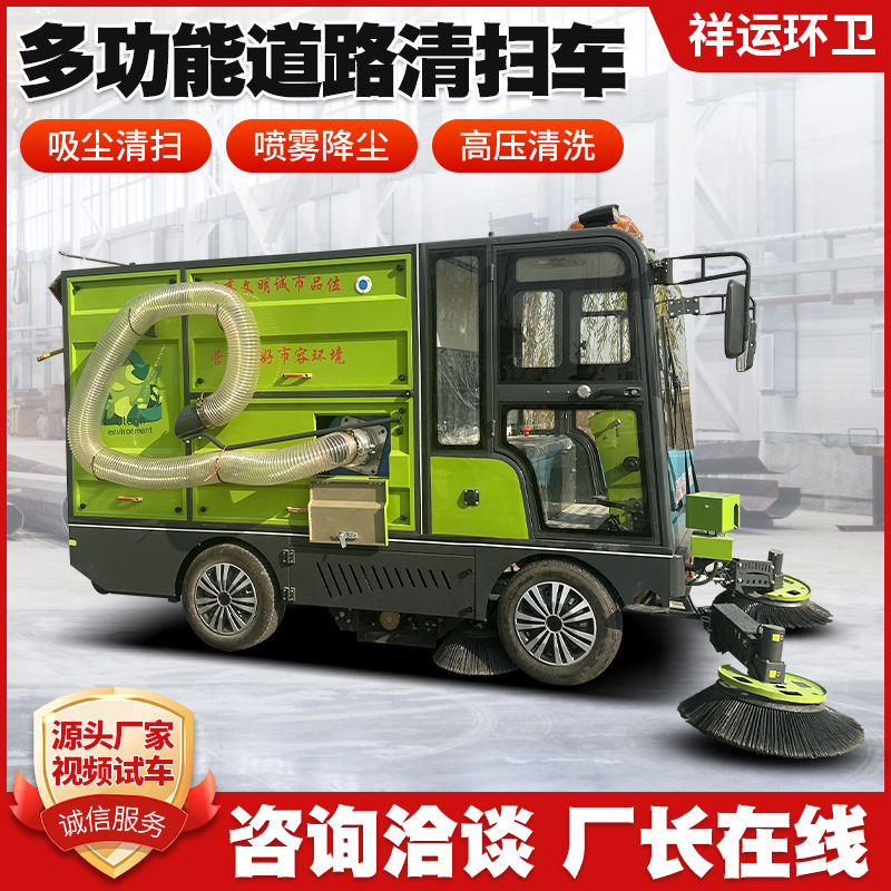 双挂桶款道路清扫车吸尘清扫洒水降尘后排喷雾树叶收集电动扫地车