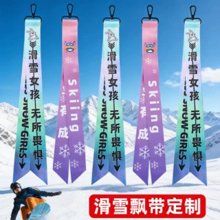 厂家定制滑雪飘带 雪场俱乐部衣服挂件 个性户外骑行头盔装饰飘带