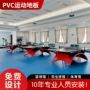 运动pvc乒乓球塑胶地胶