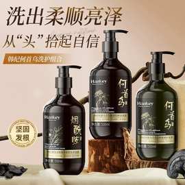 韩纪何首乌灵芝防断发洗发露护发素果酸烟酰胺香氛沐浴露洗护套装
