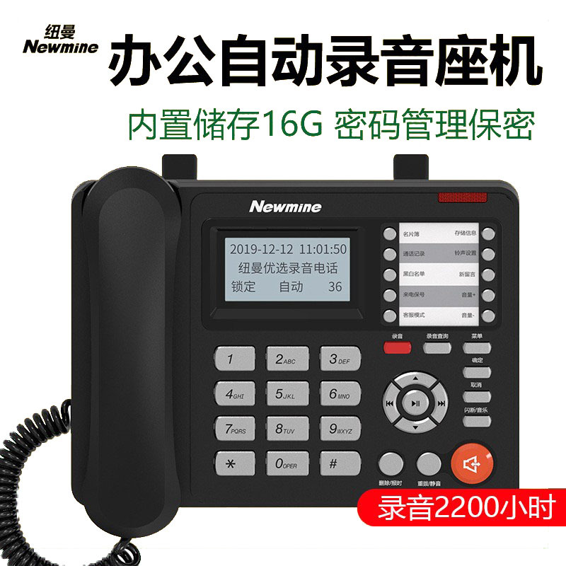 Newman HL2008TSD-938(R) Telephone with Caller ID, Automatic/Manual Recording, Wired Fixed Landline