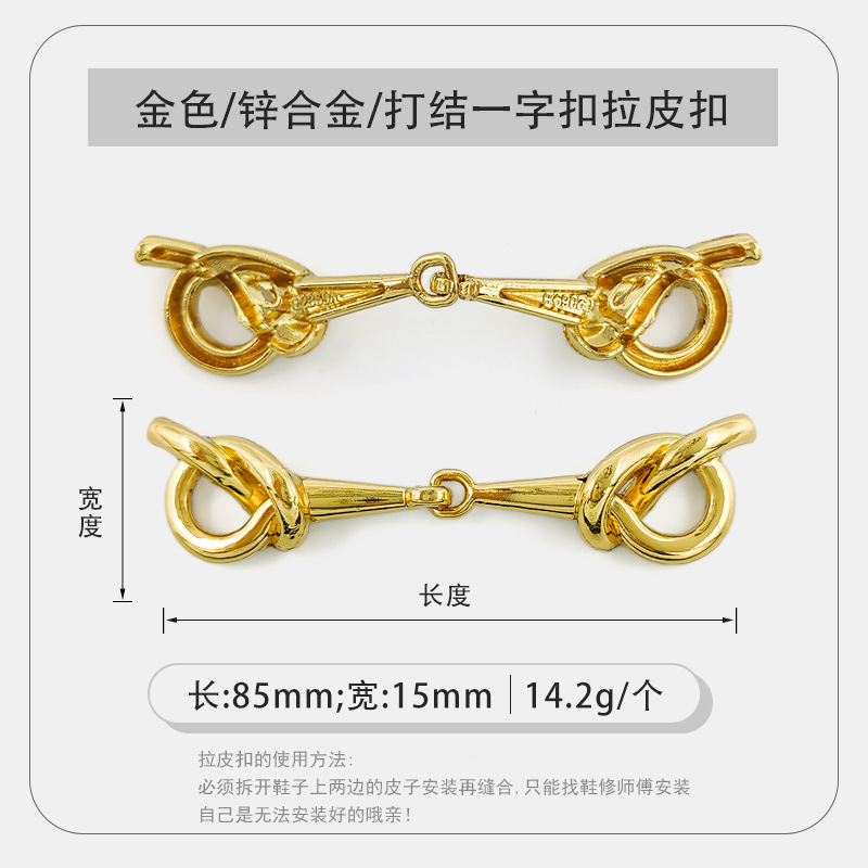 打结一字扣拉皮扣.jpg