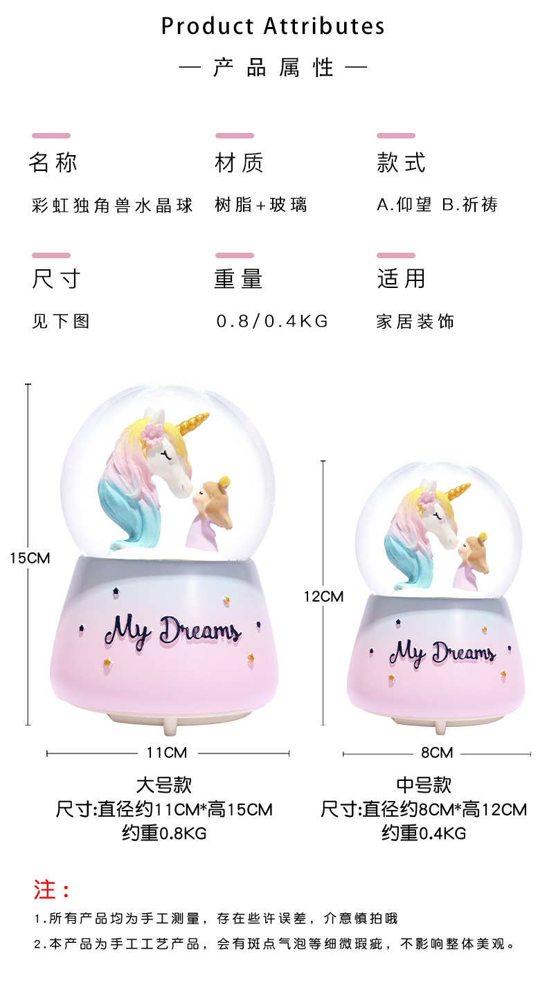 彩虹独角兽水晶球_12.jpg