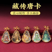 藏传唐卡吊坠 手工描金嘎乌盒 佛牌随身佩戴合金项饰