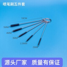 �S����5PCS���㇊�Pˢ�ӿ羳ͬ���ˢ������ϴˢ2MM������ˢ