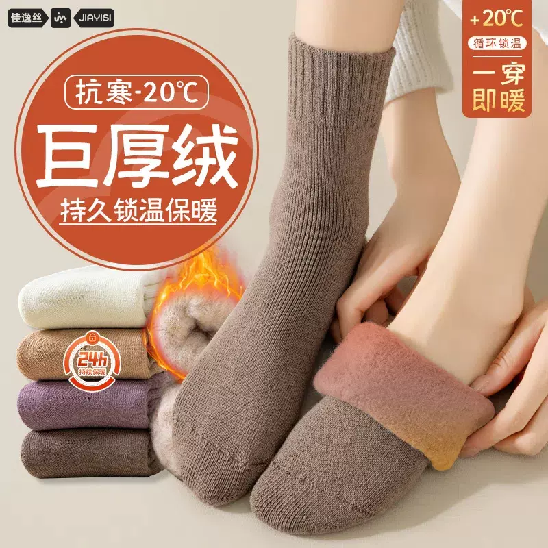 厚袜子女秋冬季中筒加绒加厚月子袜居家保暖地板袜冬天女士拉绒袜