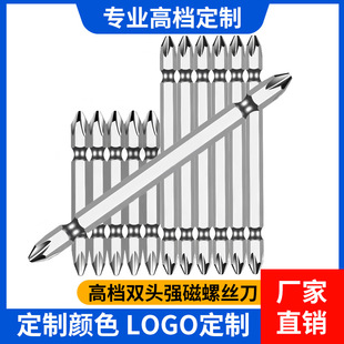 A Box of Customized Cross Bits, Strong Magnetic Tungsten Steel, Super Hard Screwdriver, One-Word Dual-Purpose Double-Head Electric Hand Drill, Air Batch