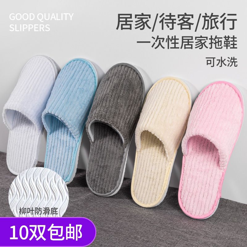 10 Pairs of Disposable Slippers for Autumn and Winter Hospitality at Home and Hotel, Non-Slip and Thickeneded, Indoor, Men and Women, B&B Travel, Portable