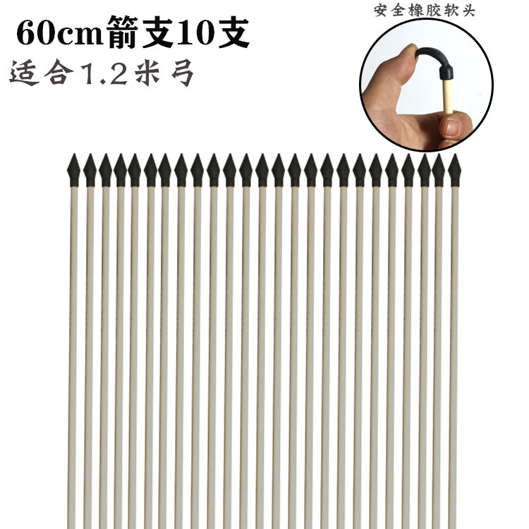 60cm 화살 10개(1인분당 10개)