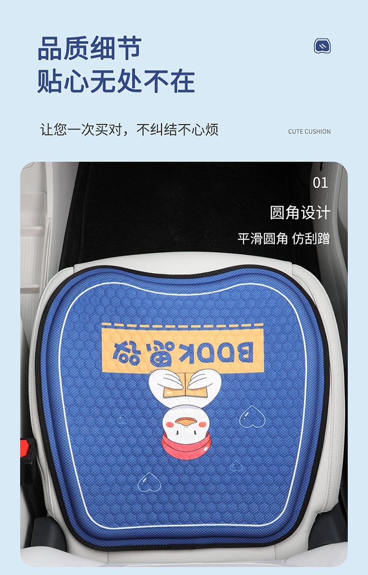New Summer Cartoon Honeycomb Gel Car Seat Cushion, Universal Ice Silk Cooling Cushion for All Seasons, Office Breathable Ice Cushion