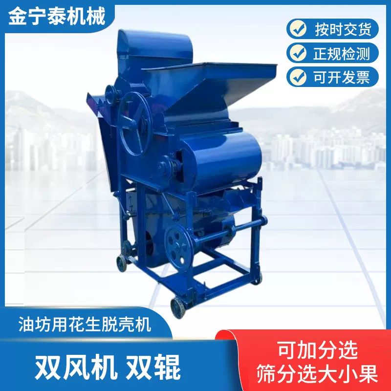 油坊用花生脱壳机剥谷机50型二次复脱花生扒皮机电动花生米脱壳机