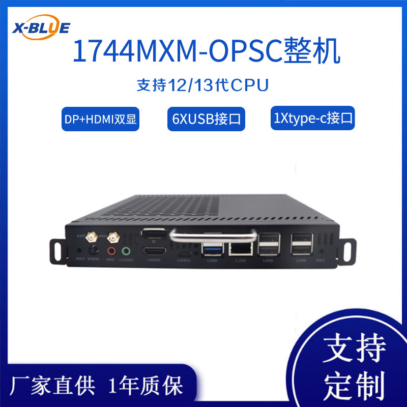 Xinzhilan Ops Computer I3I5I7 Plug-In Conference Large-Screen Teaching All-In-One Machine 12Th Generation 13Th Generation Small Host