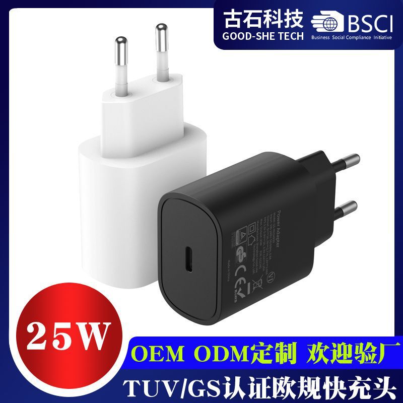 GS-certified European standard PD25W charger fast charging 25W S20/21note10 for Samsung mobile phone charging head