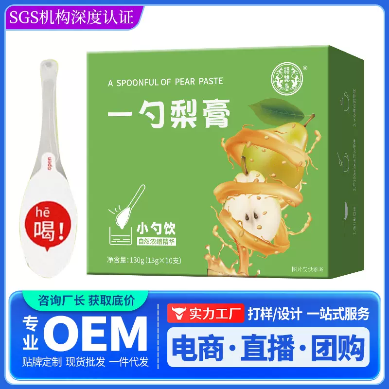 汉谯堂一勺梨膏老人小孩罗汉果枇杷秋梨膏抖音快手同款批发代发