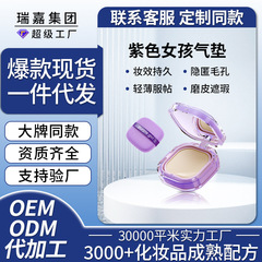 现货气垫bb气垫高光提亮粉底液持久不脱妆防水遮瑕/修容不卡粉