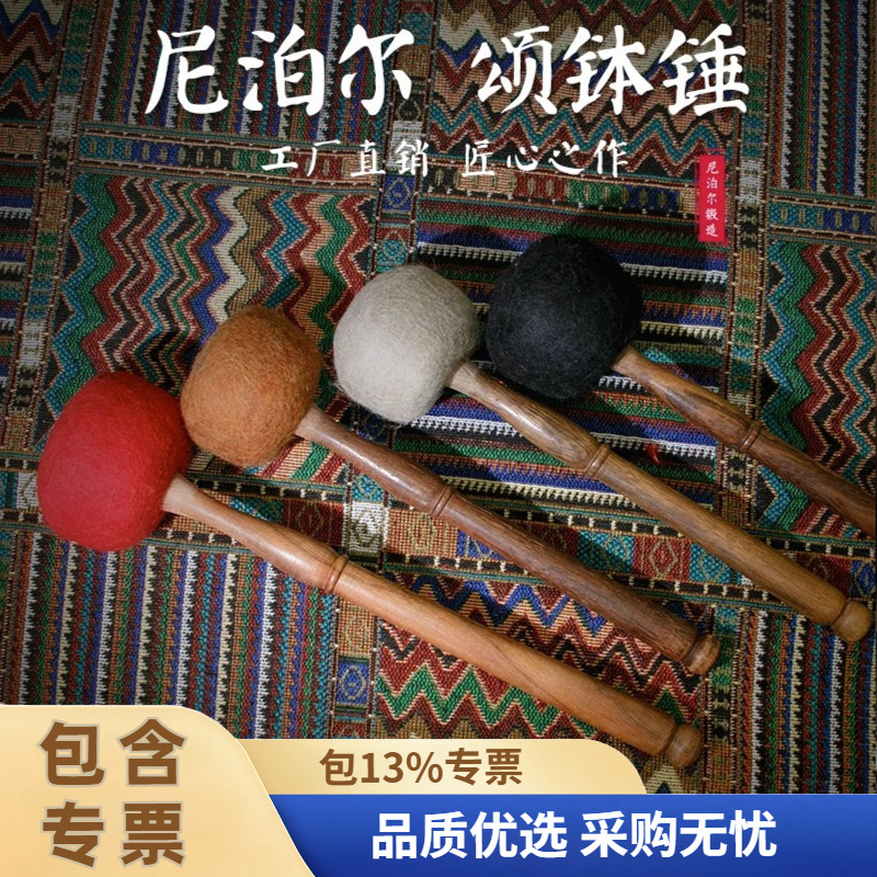 Nepalese Handmade Wool Felt Knocking Stick Xizang Singing Bowl Hammer Sound Therapy Buddha Sound Bowl Accessories Buddha Sound Bowl Stick Hammer Wholesale