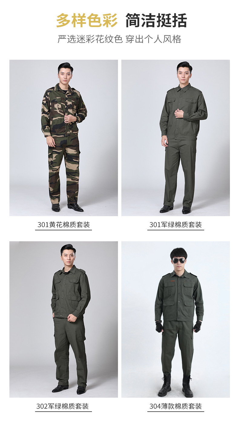 军训迷彩服