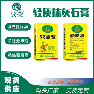 Offline wholesale lightweight plastering gypsum multi-color plastering gypsum gypsum self-leveling caulking gypsum gypsum powder
