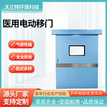 医用电动移门医院手术室ICU防护门自动感应气密门防辐射平移门
