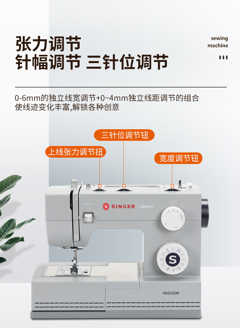 缝纫机_12.png