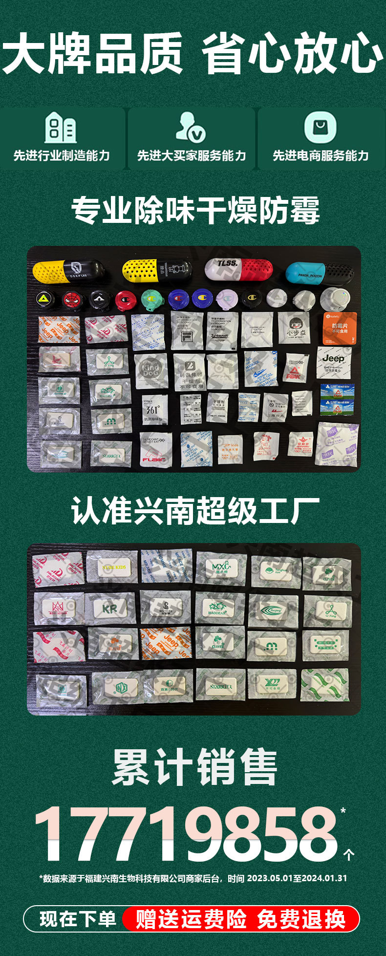 大牌品质省心放心.jpg