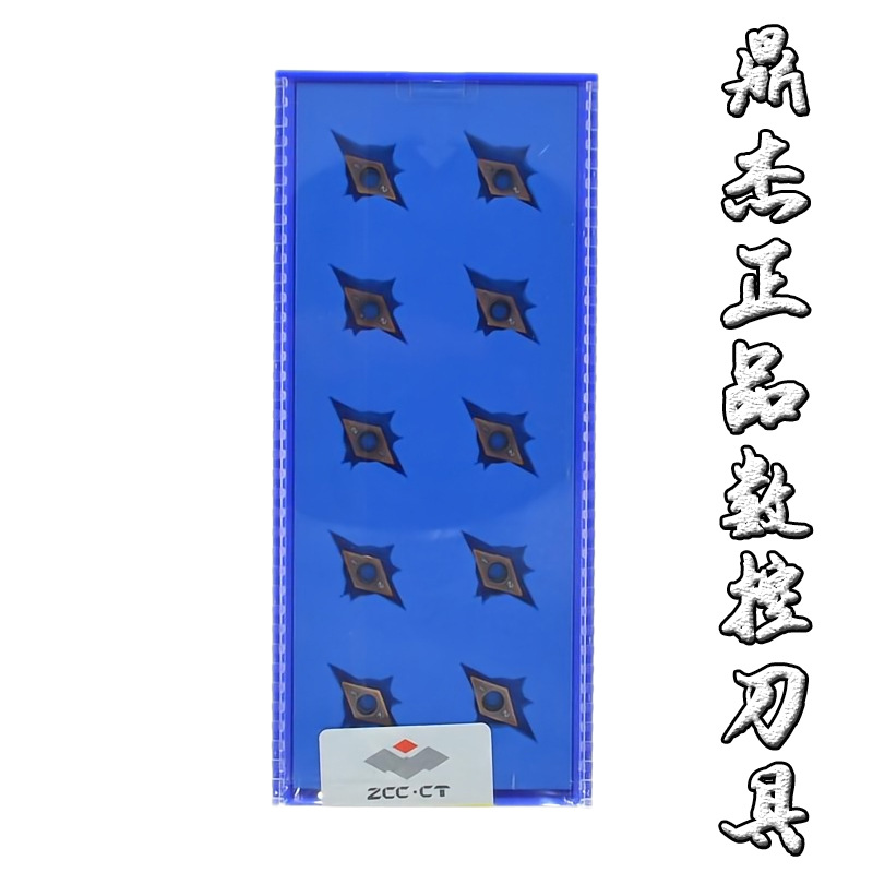 株洲钻石CBN数控刀片DCGW070204/110T304/08抗冲击耐磨车HRC70度