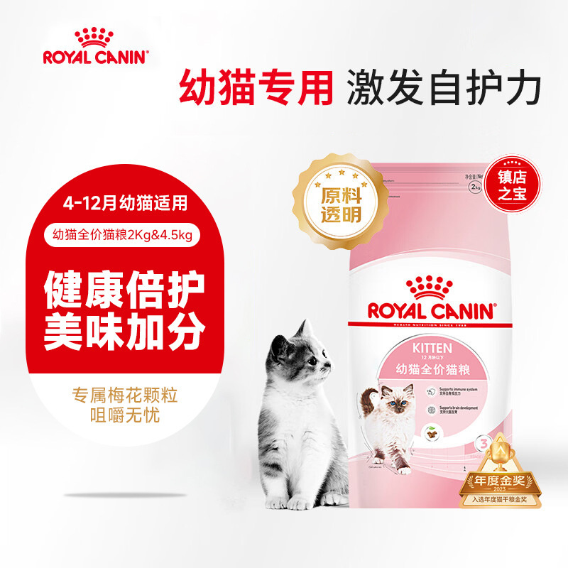 Royal Canin K36 General Kitten Food for 4-12 Months 2kg Indoor Adult Cat Food 2kg Royal Canin K36 General Kitten Food for 4-12 Months 2kg Indoor Adult Cat Food 2kg